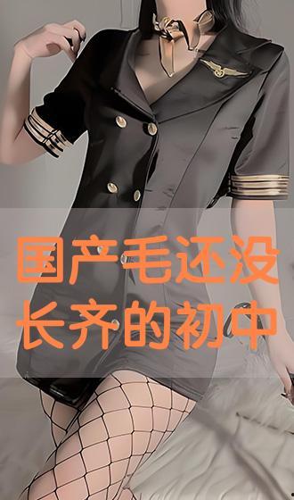 国产小情侣